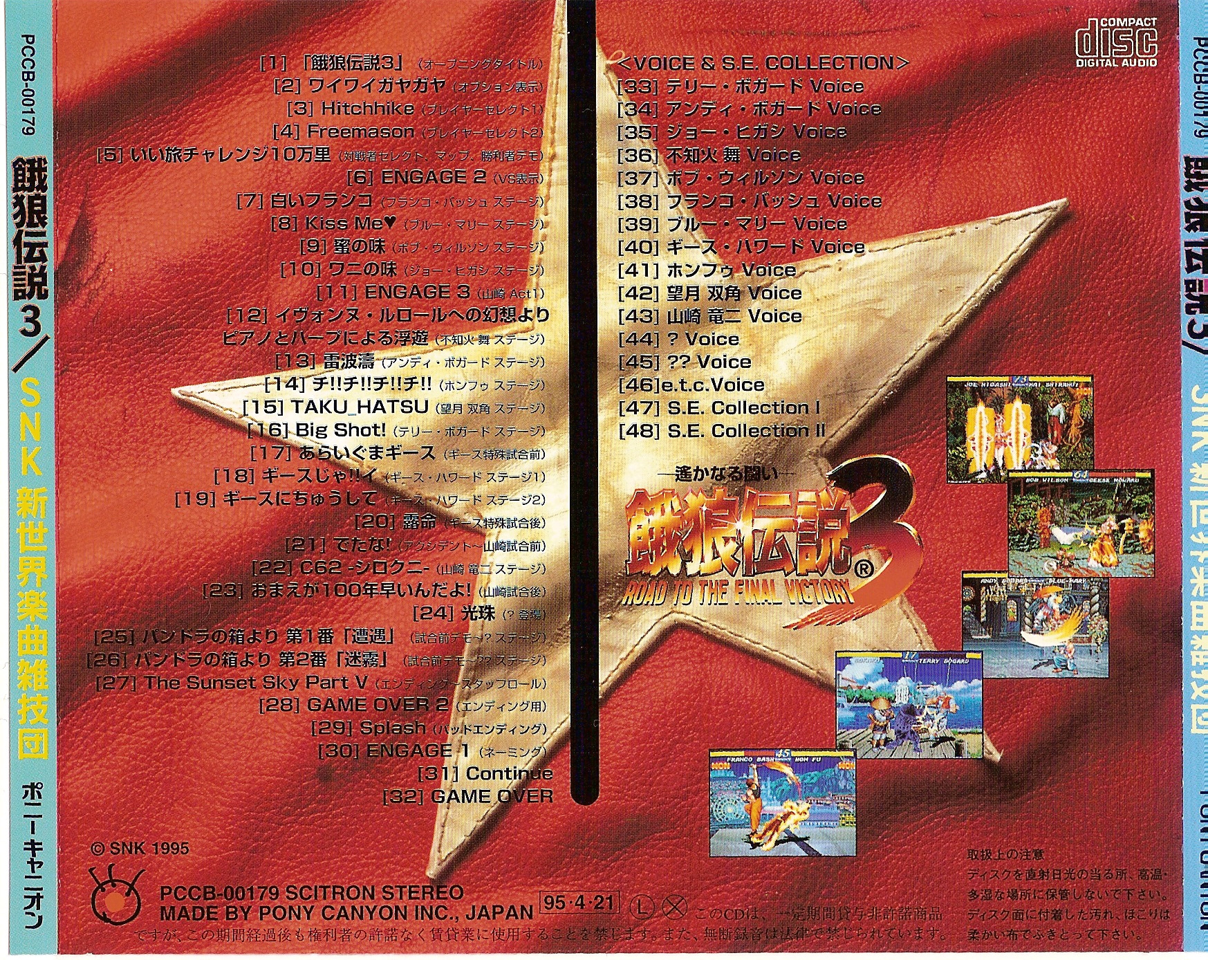 FURYL 3 ゲーム CD FURYL 3 ゲーム CD FURYL 3 ゲーム CD FURYL 3 ゲーム CD Furyl